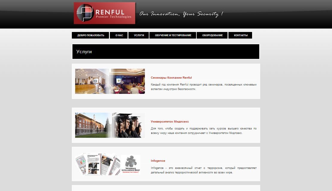 Services menu screen